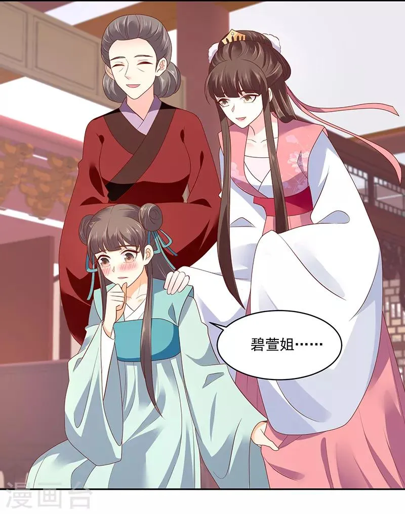 第120话2 大婚筹备 第4页