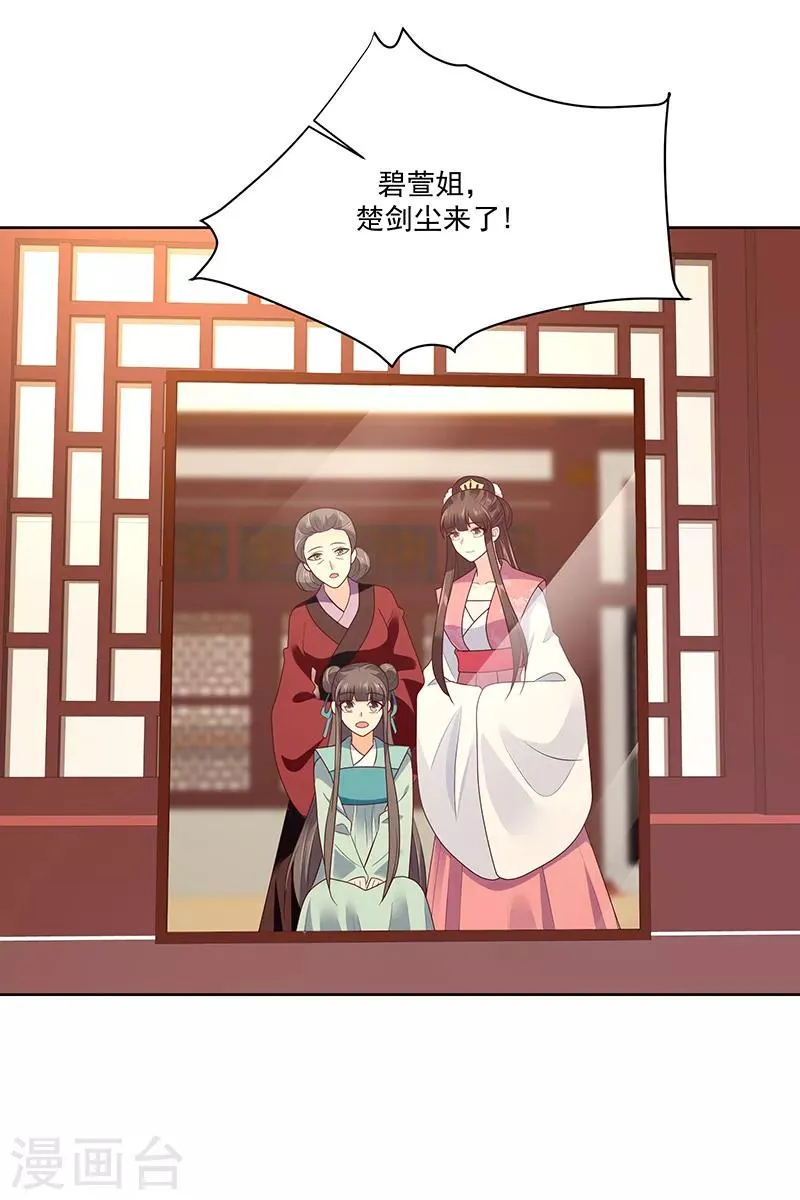 第120话2 大婚筹备 第7页