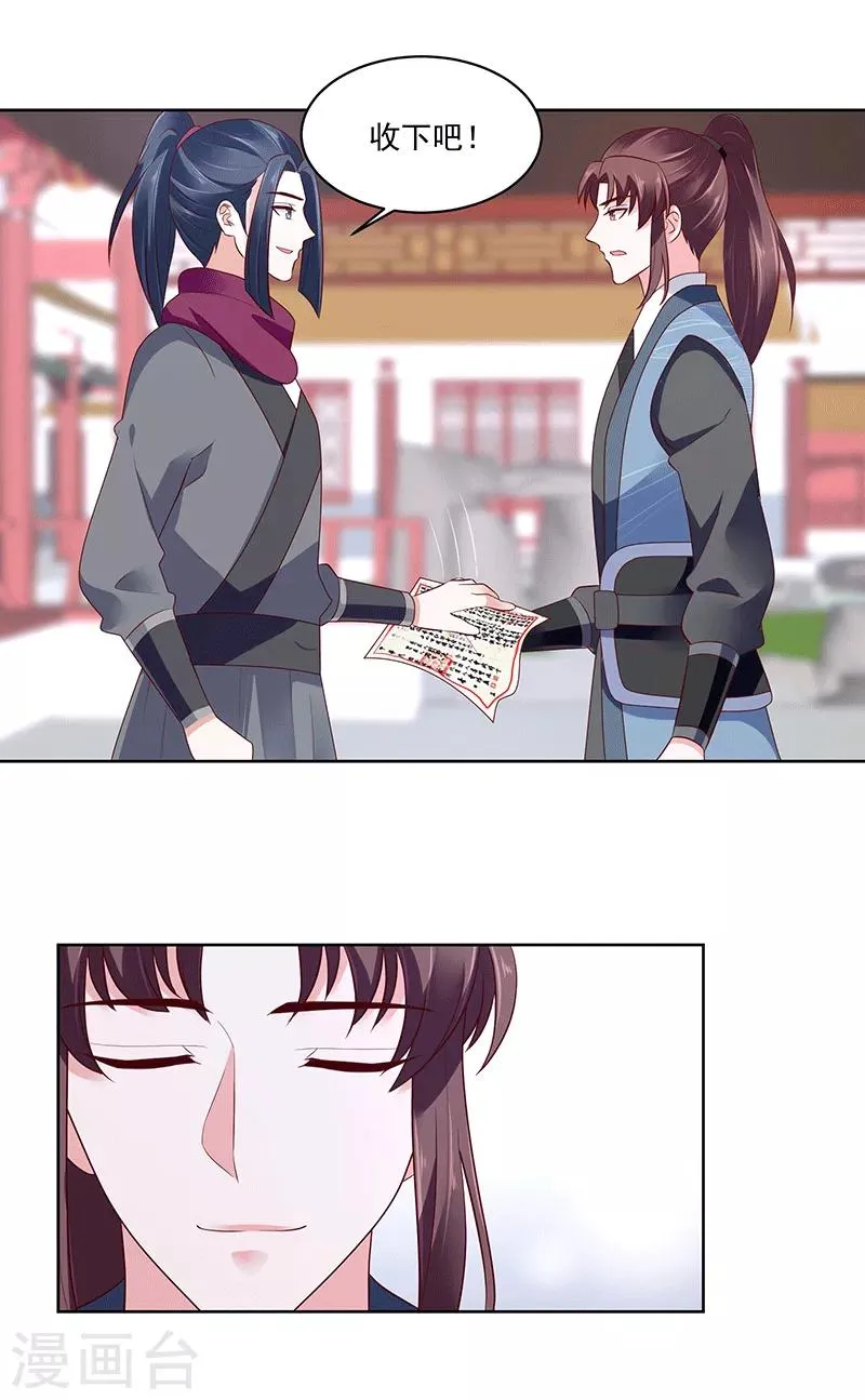第121话2 青龙 第1页