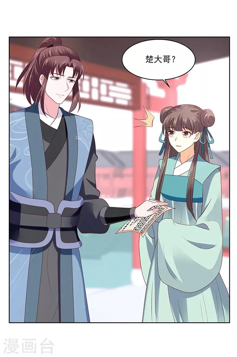 第121话2 青龙 第2页