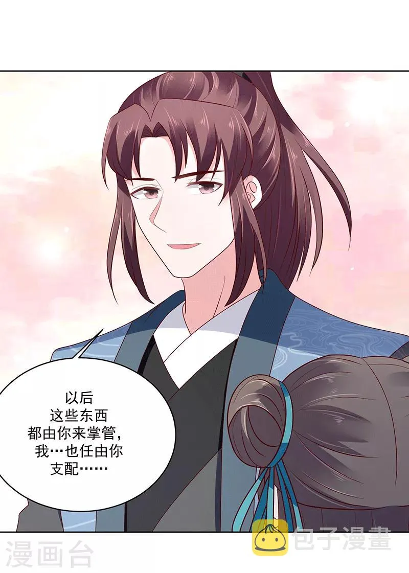 第121话2 青龙 第3页