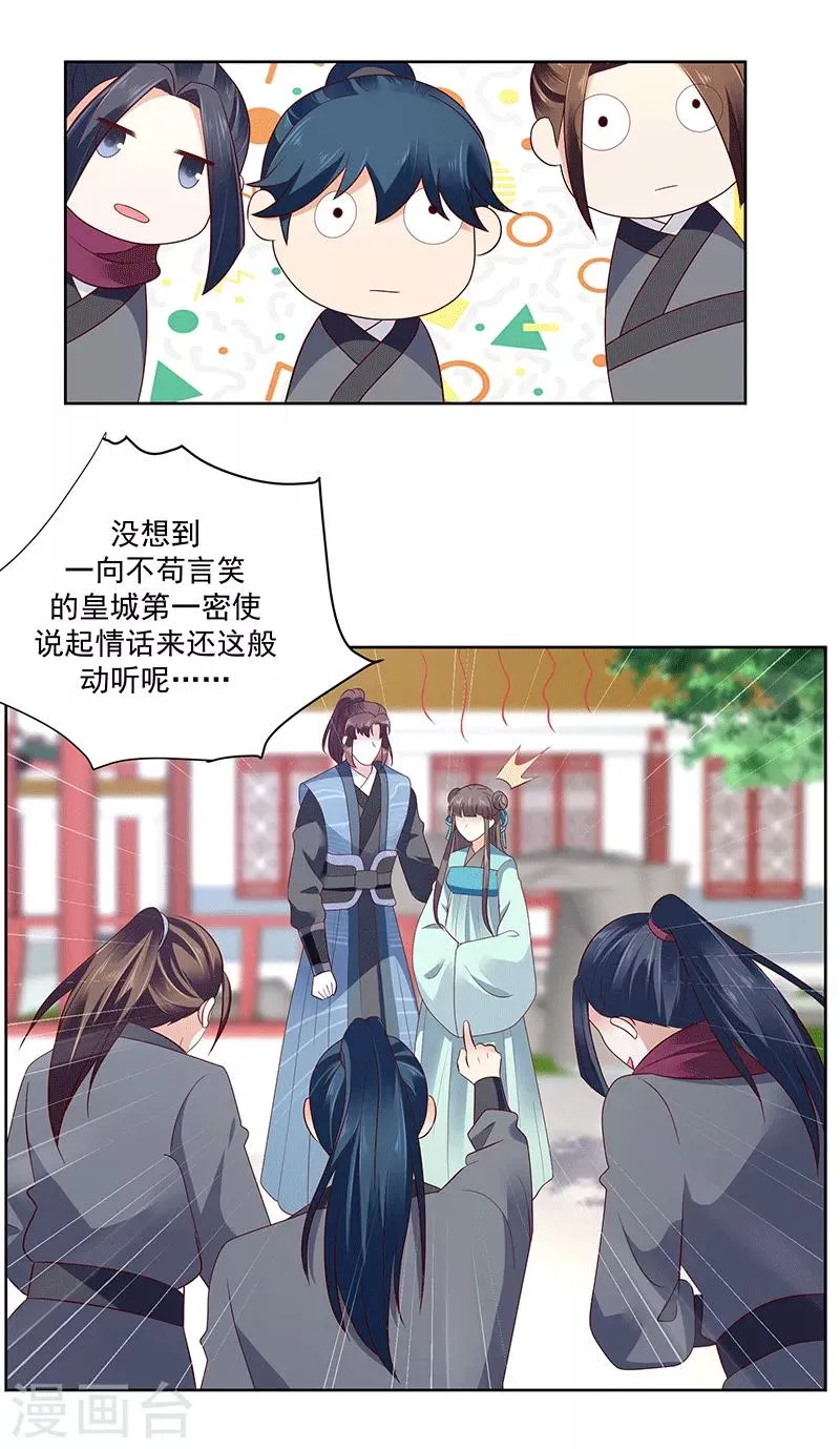 第121话2 青龙 第4页