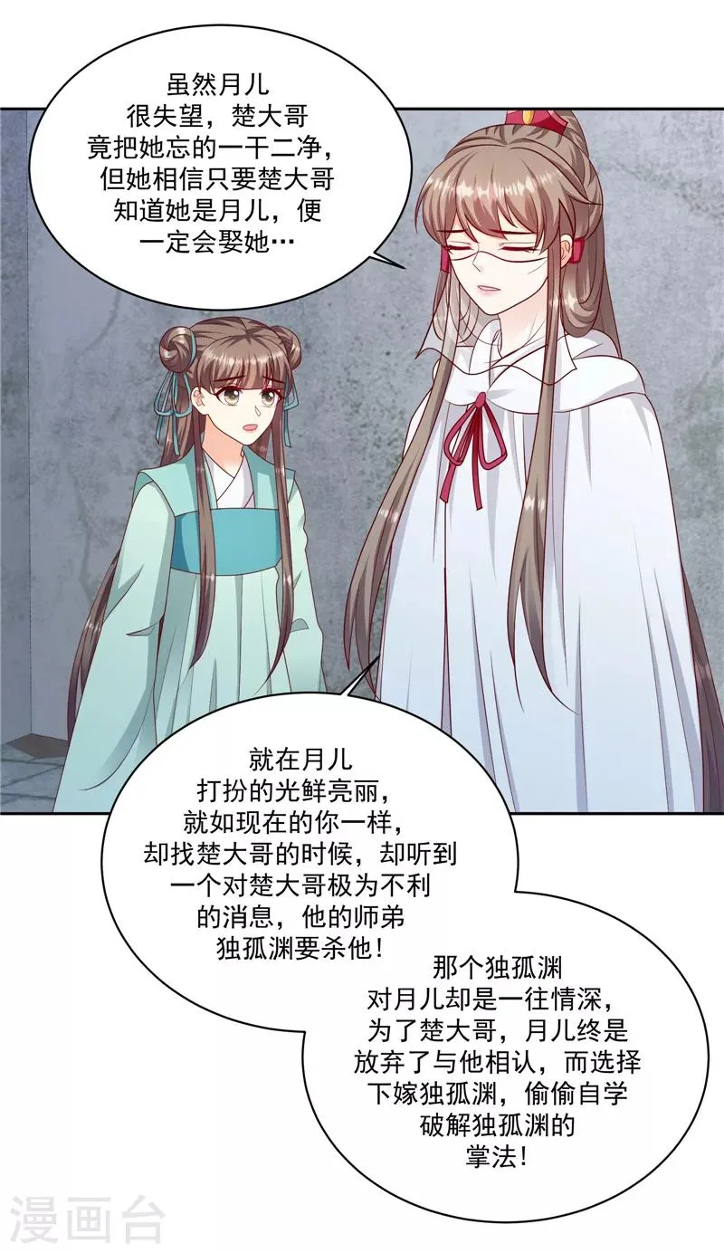 第122话1 是否会不一样？ 第14页