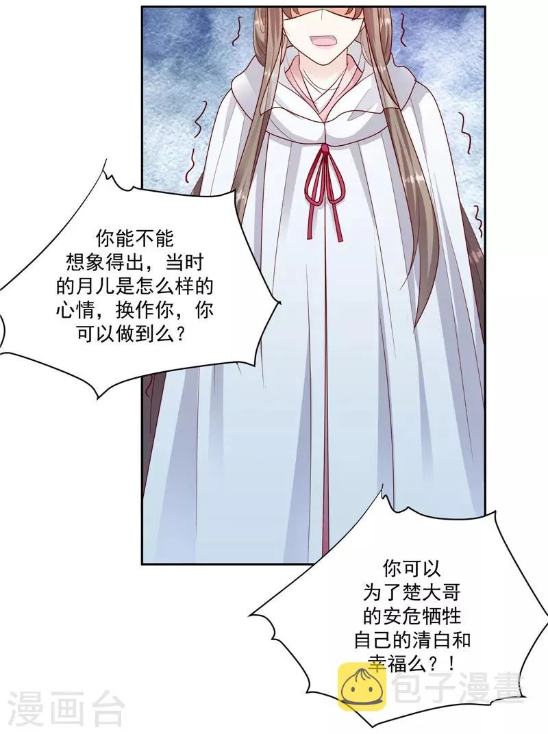 第122话1 是否会不一样？ 第15页