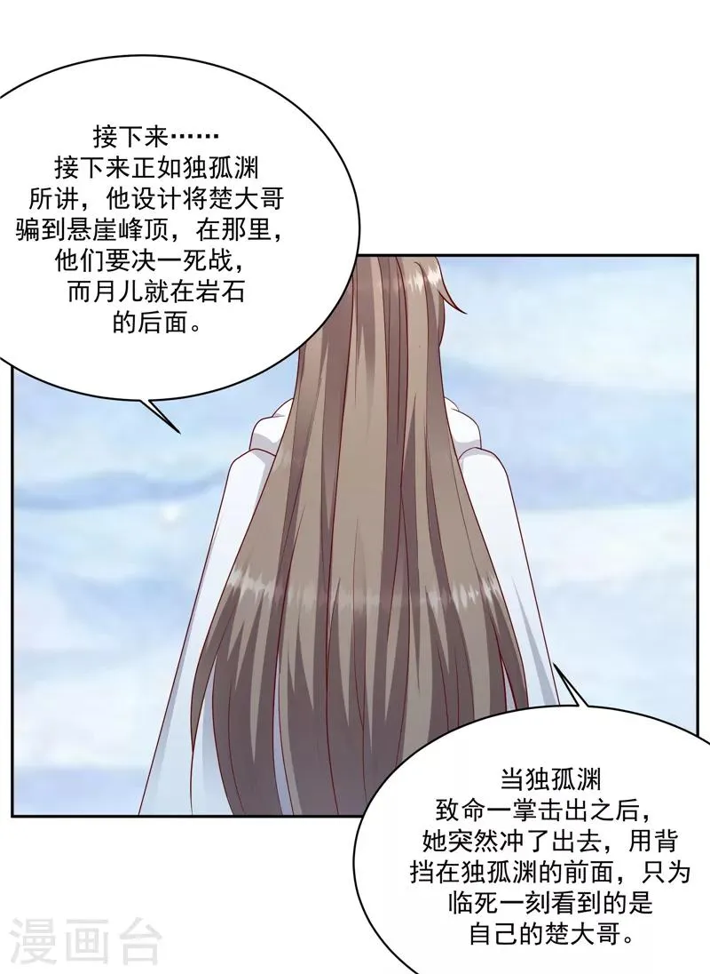 第122话1 是否会不一样？ 第17页