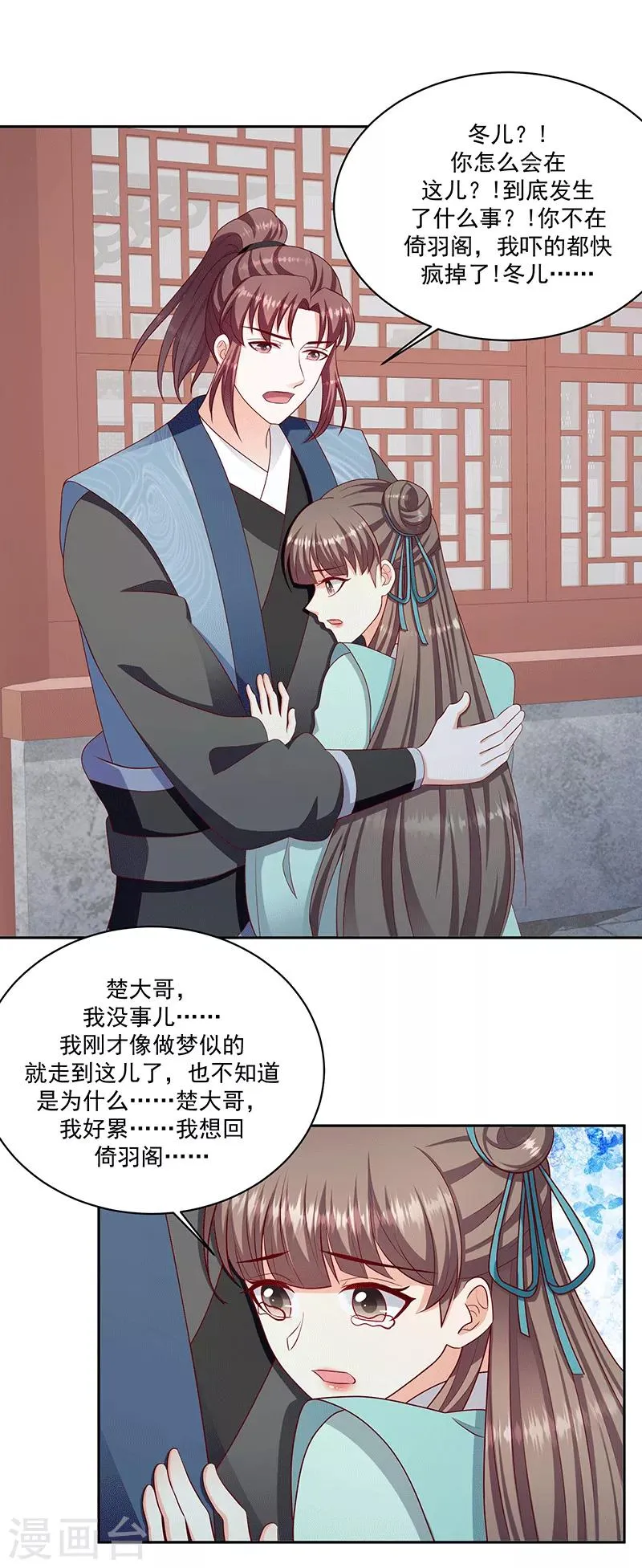第122话2 要怎么做 第9页
