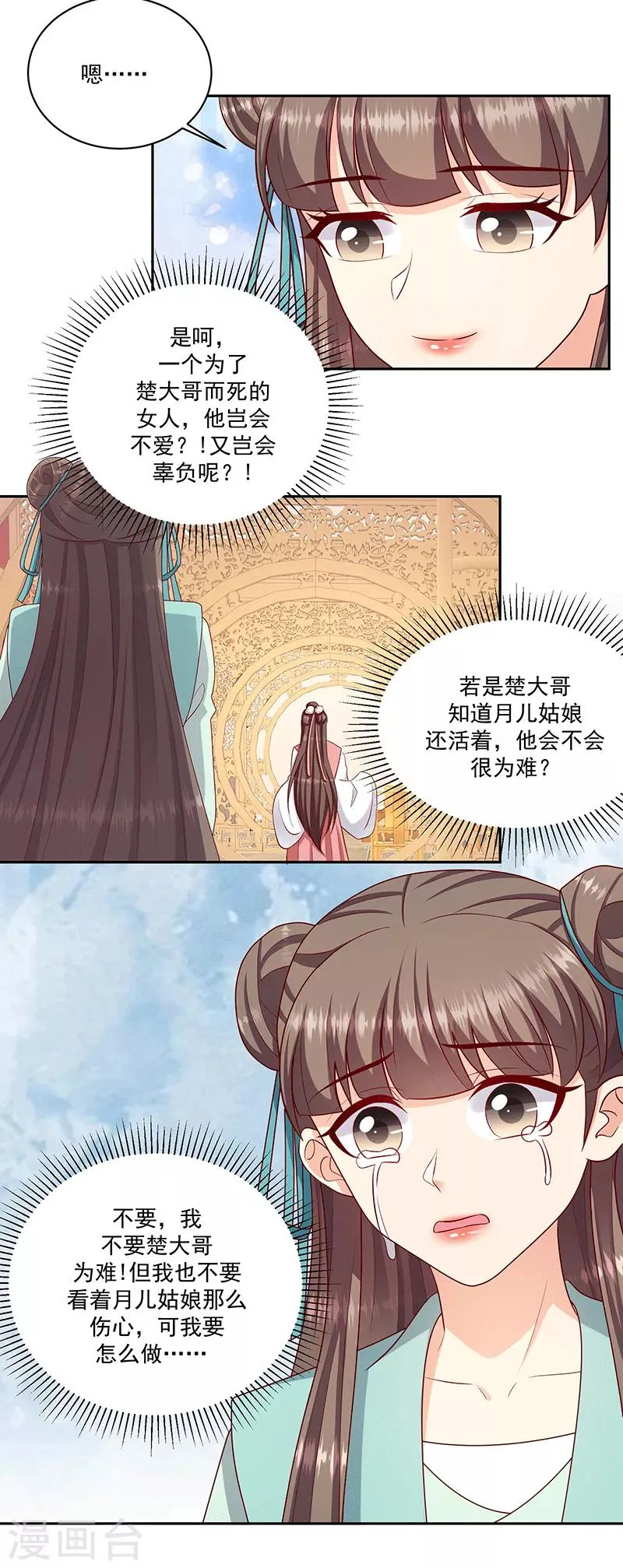 第122话2 要怎么做 第22页