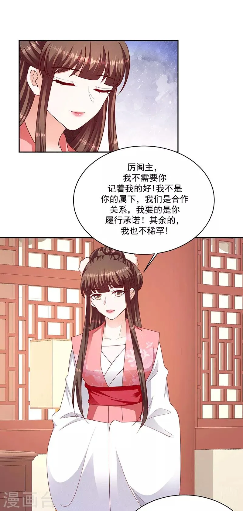 第123话1 一个月的时间 第11页