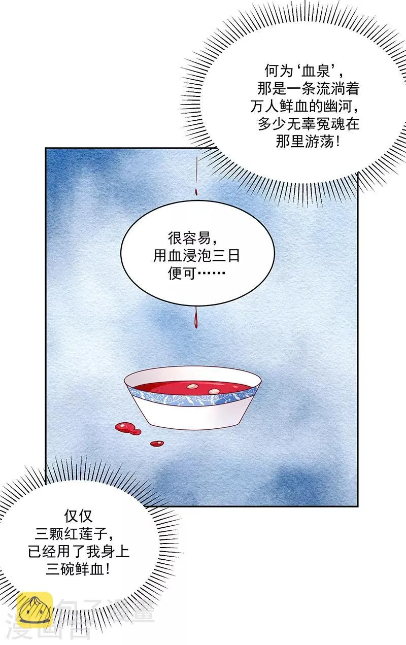 第123话2 不要受到伤害 第4页