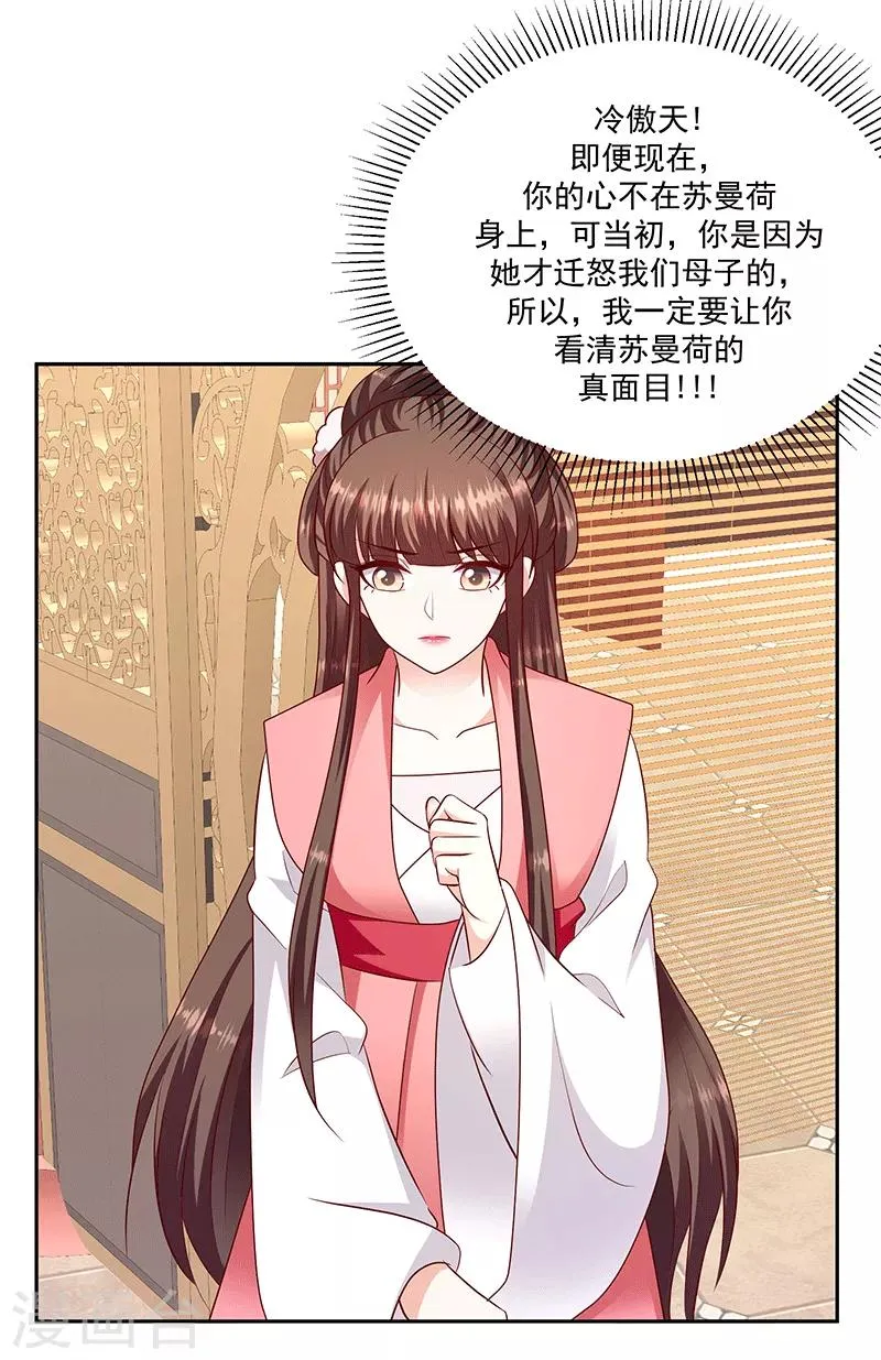 第123话2 不要受到伤害 第16页