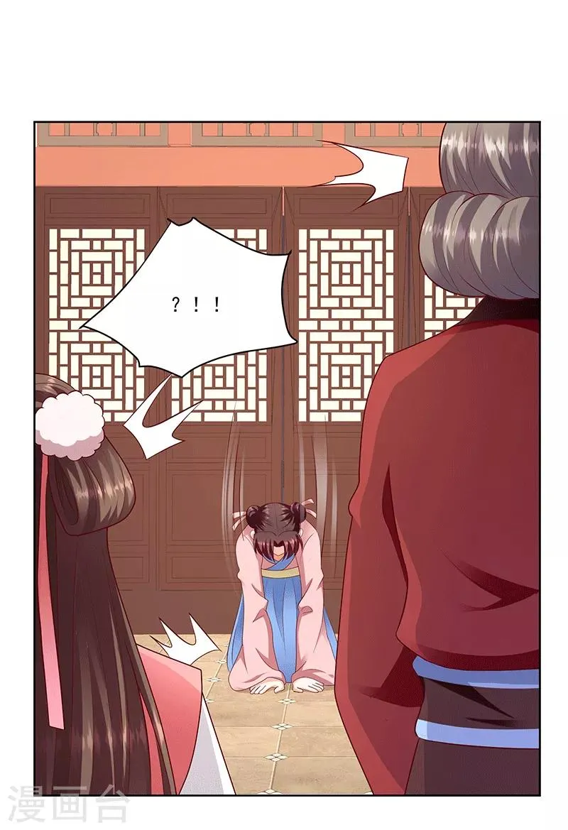 第124话1 被她看到了 第15页