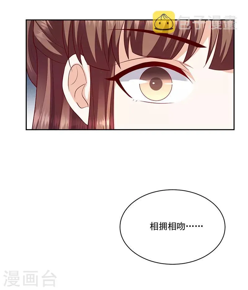 第124话1 被她看到了 第19页