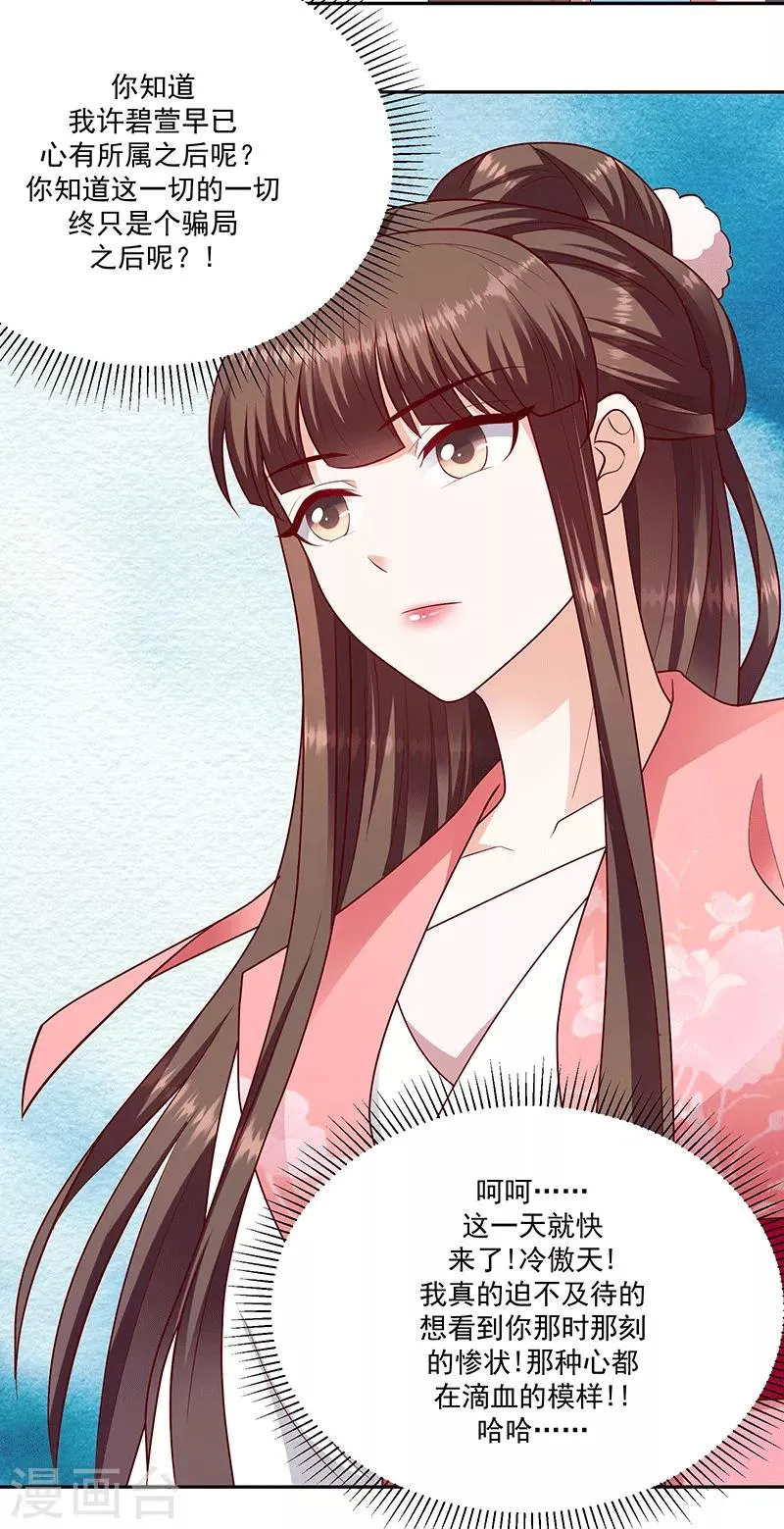 第124话2 山人自有妙计 第7页