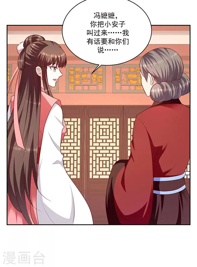 第124话2 山人自有妙计 第8页