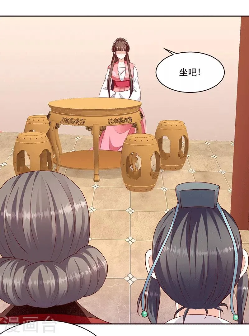 第124话2 山人自有妙计 第14页