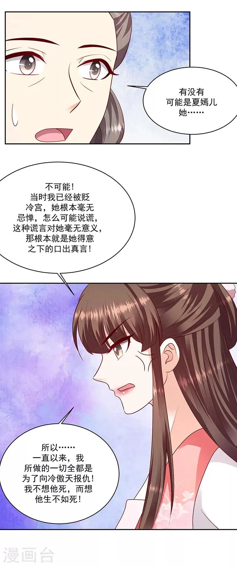 第124话2 山人自有妙计 第17页