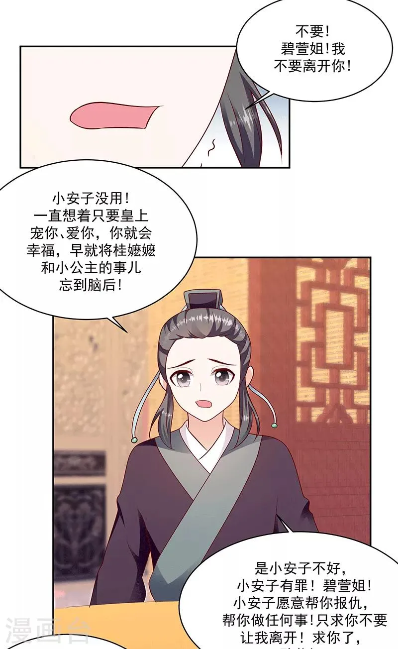 第125话1 冬儿离开了 第1页