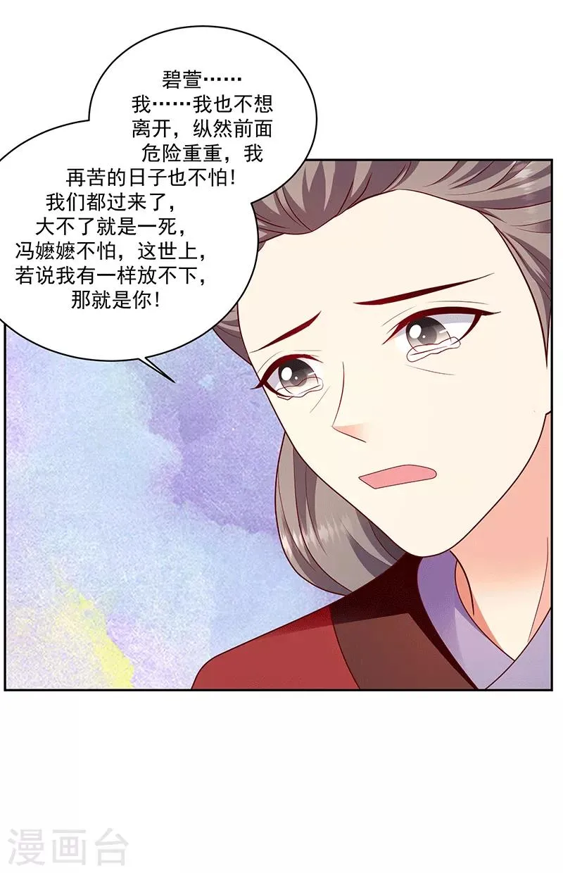 第125话1 冬儿离开了 第4页