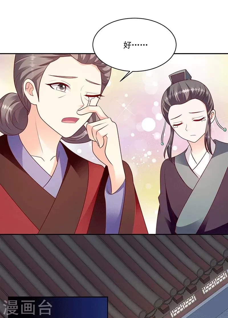 第125话1 冬儿离开了 第10页