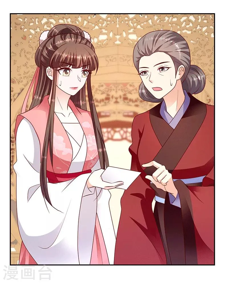 第125话1 冬儿离开了 第15页
