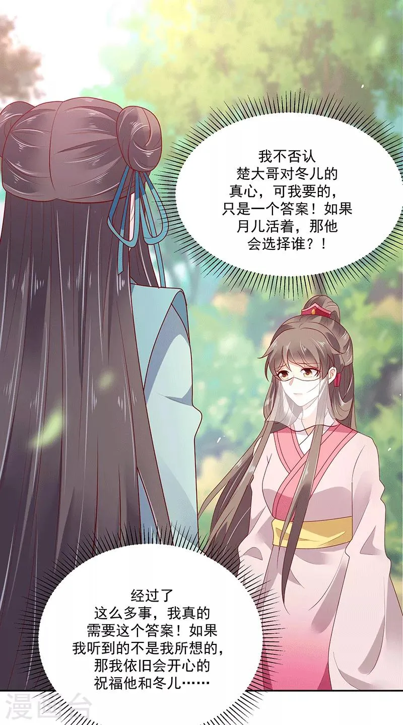 第125话2 让我很失望 第3页