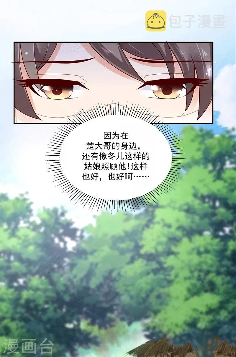 第125话2 让我很失望 第4页