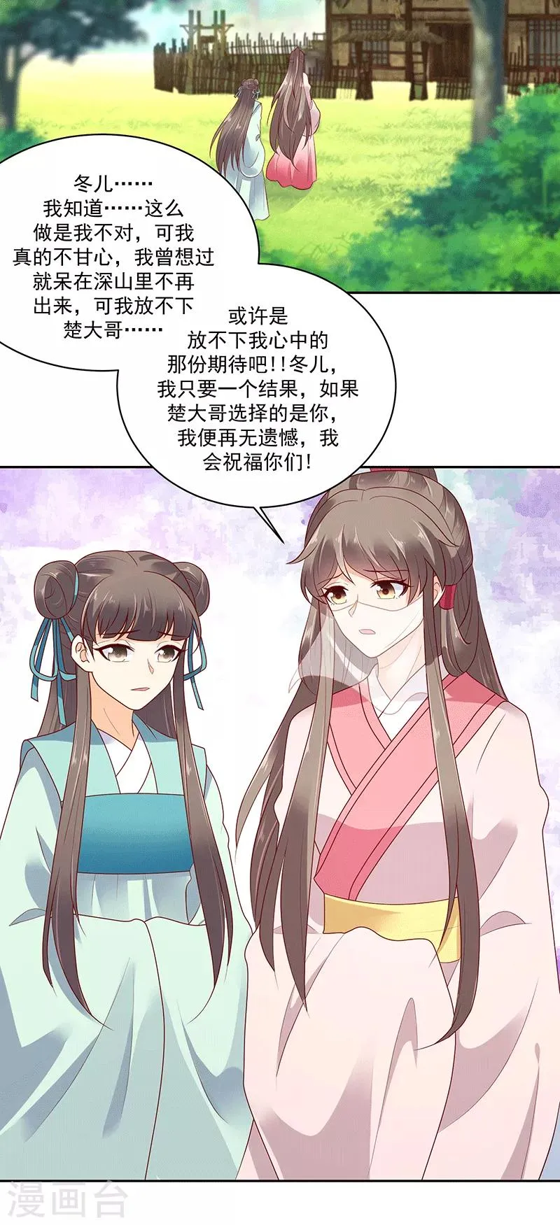 第125话2 让我很失望 第5页