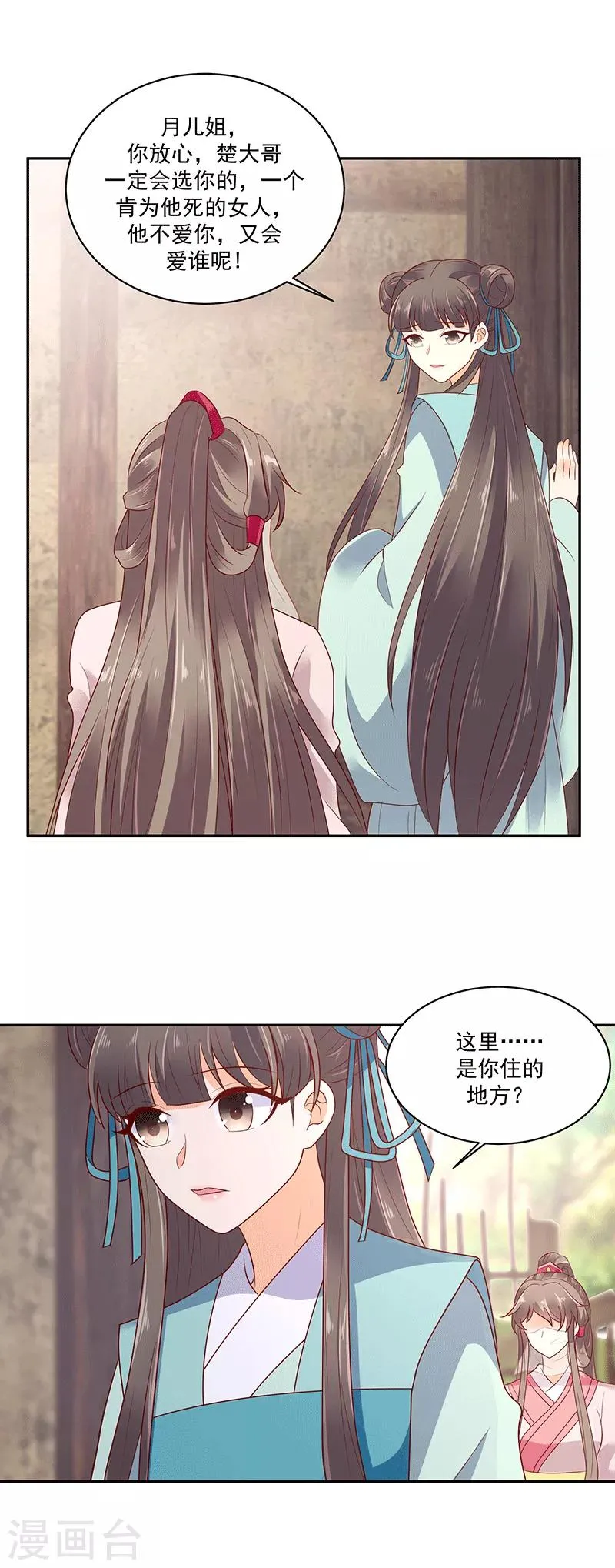 第125话2 让我很失望 第6页