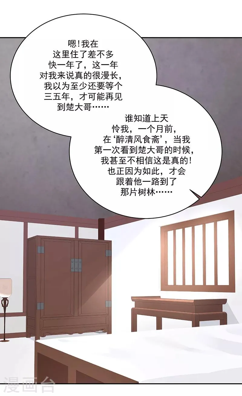 第125话2 让我很失望 第7页