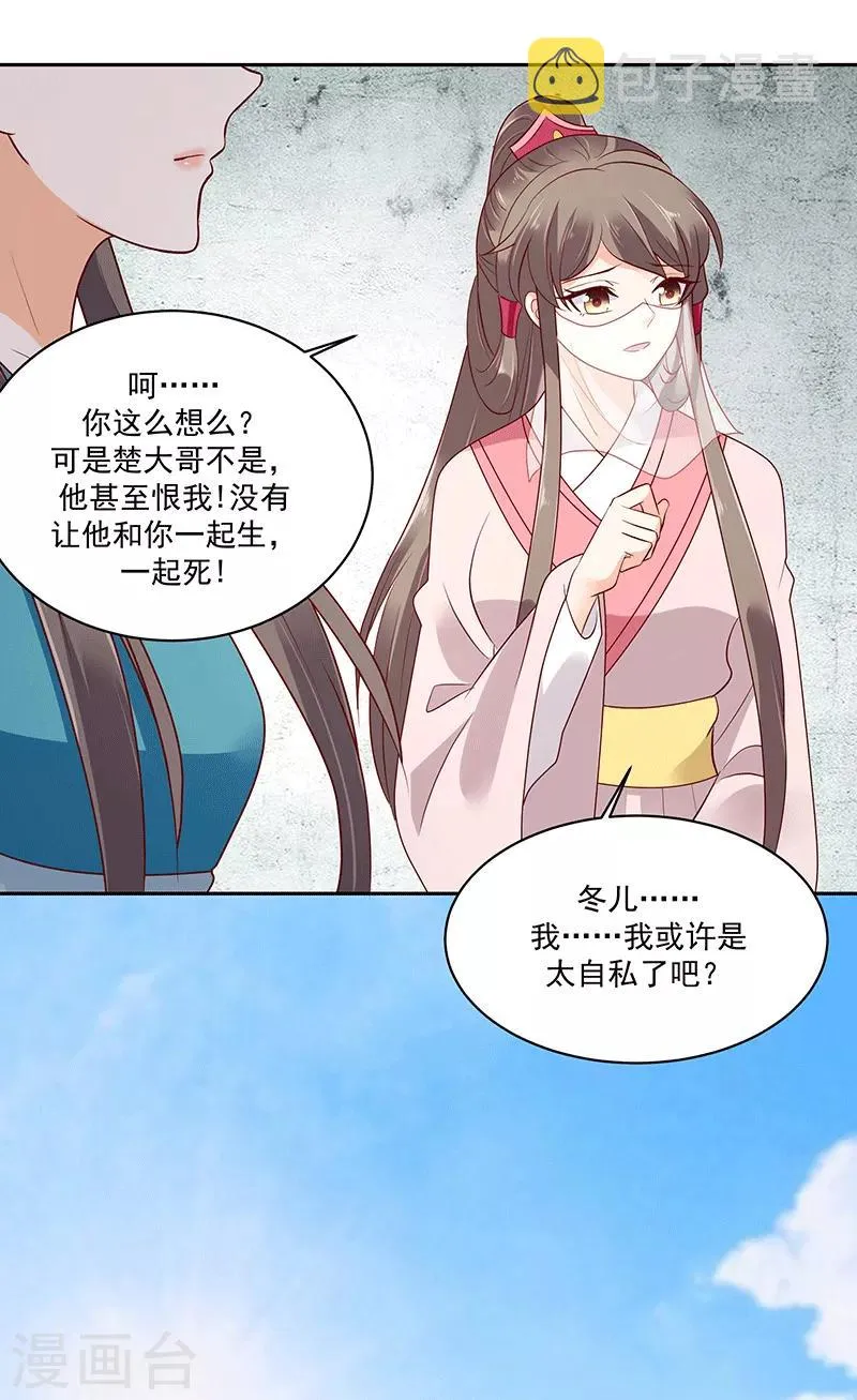 第125话2 让我很失望 第9页