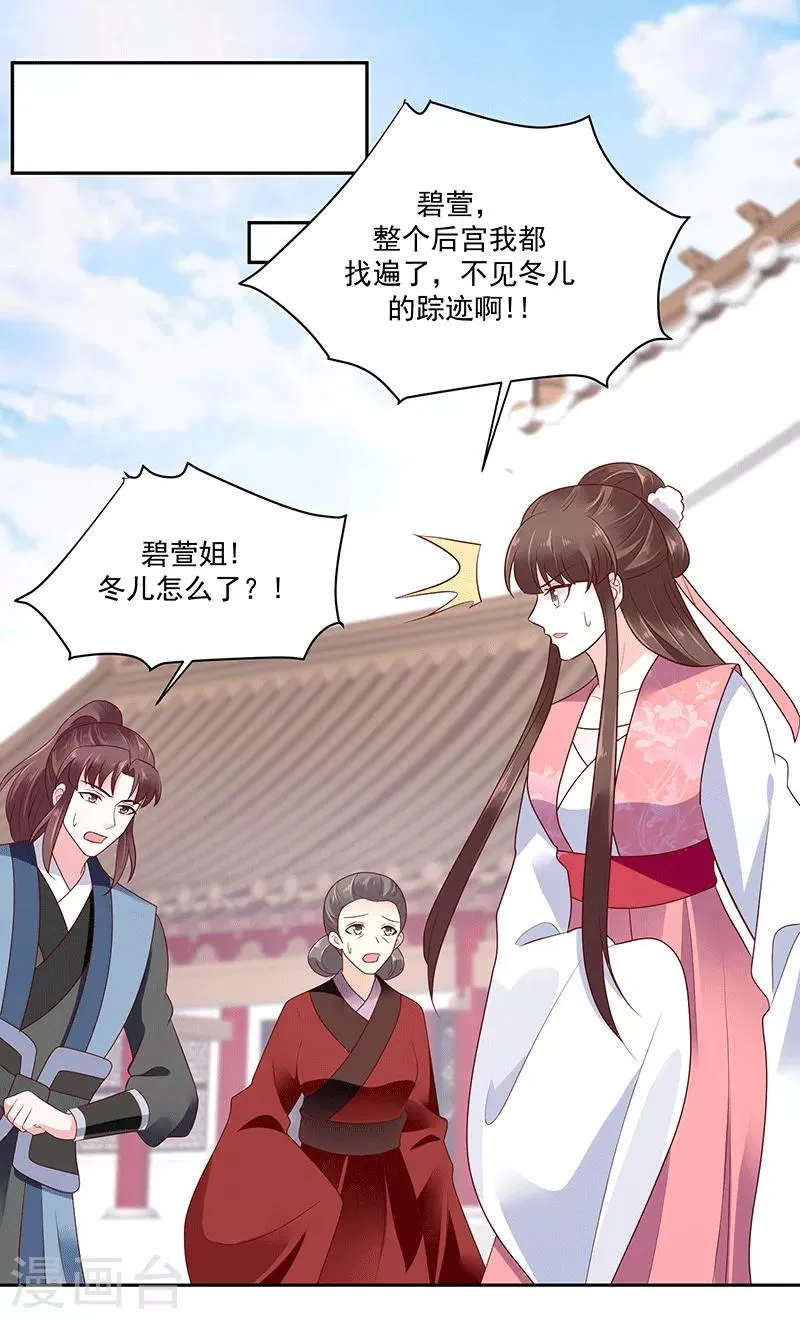 第125话2 让我很失望 第10页