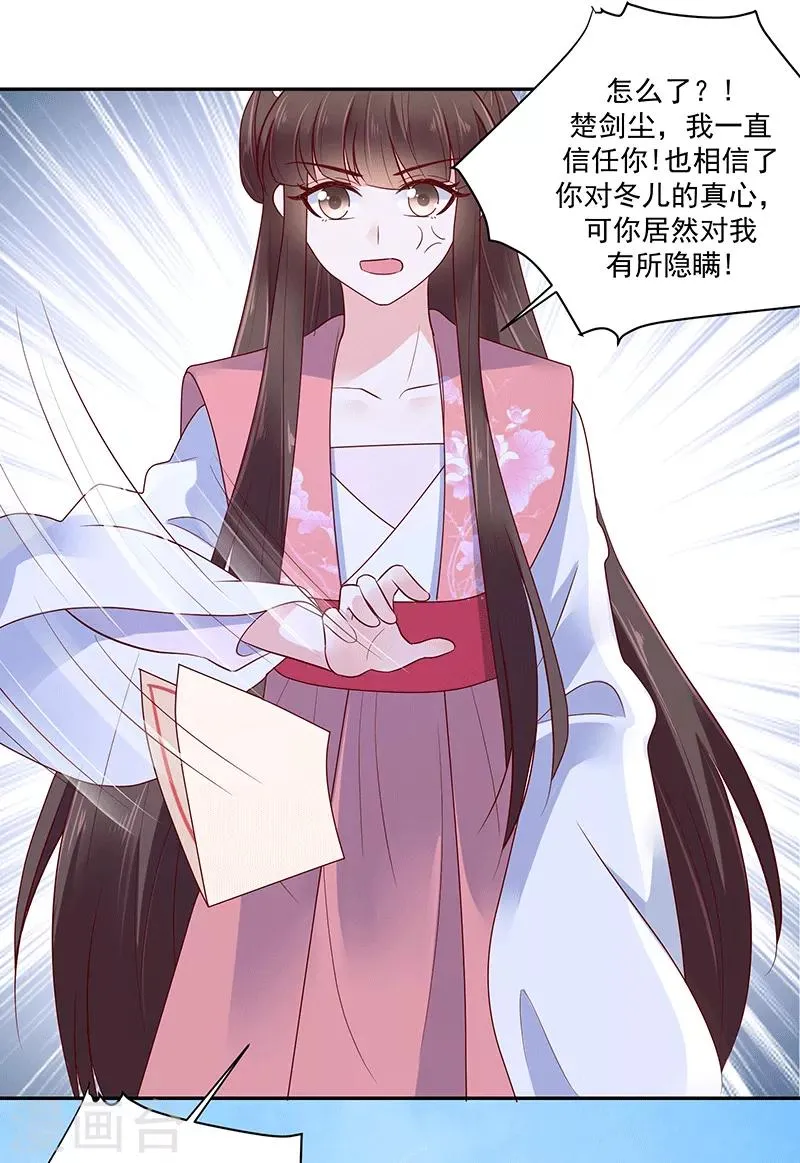 第125话2 让我很失望 第11页