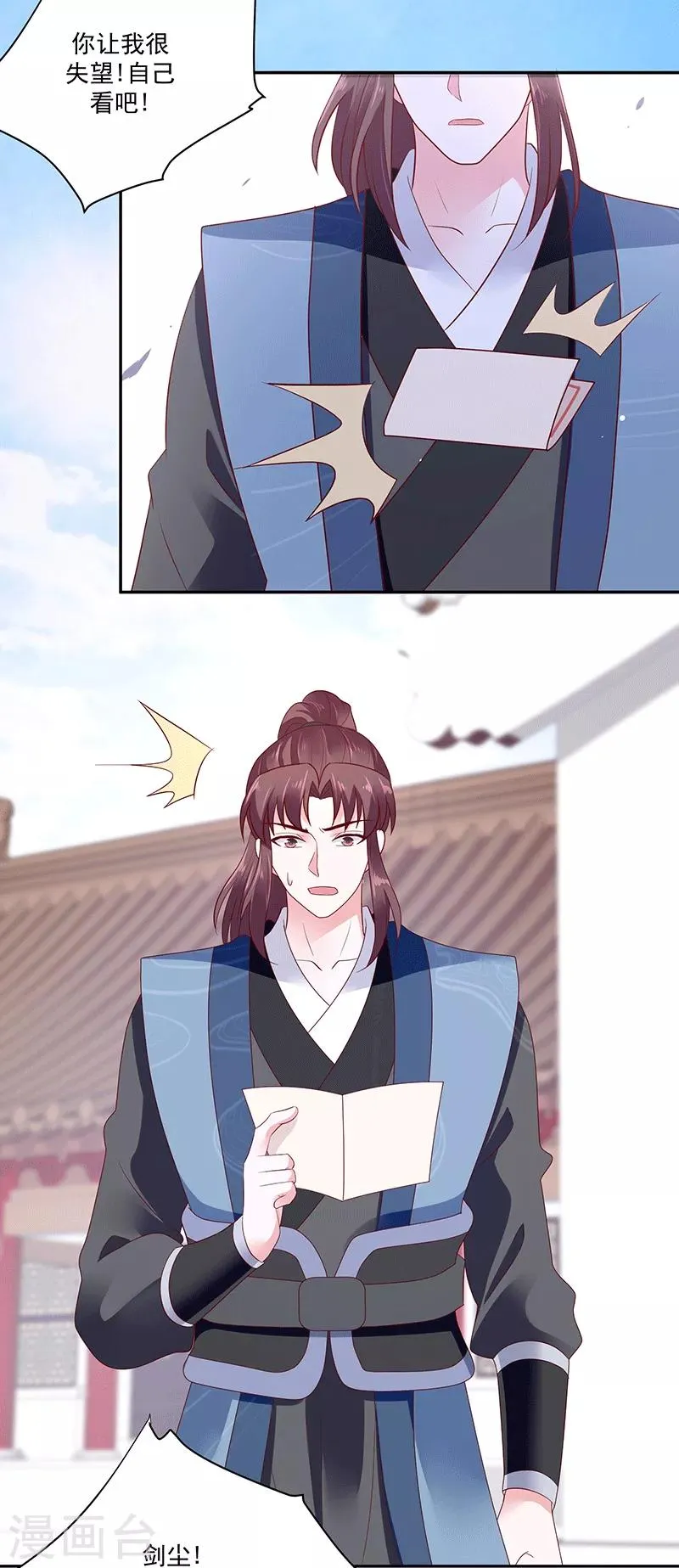 第125话2 让我很失望 第12页