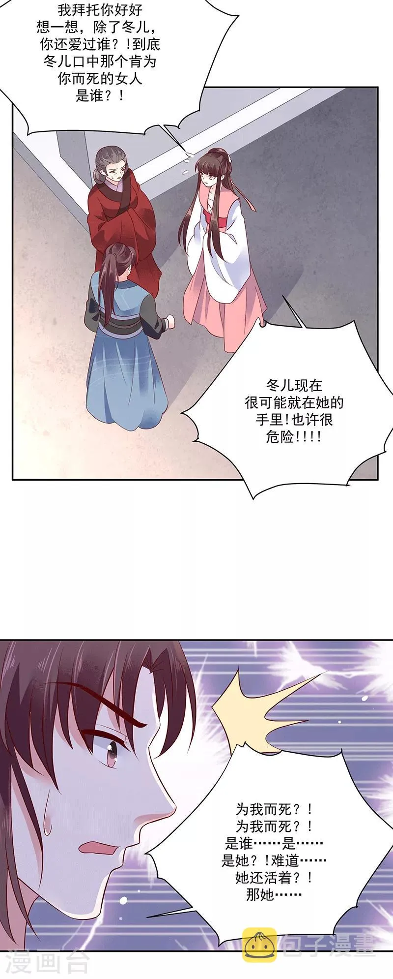 第125话2 让我很失望 第13页