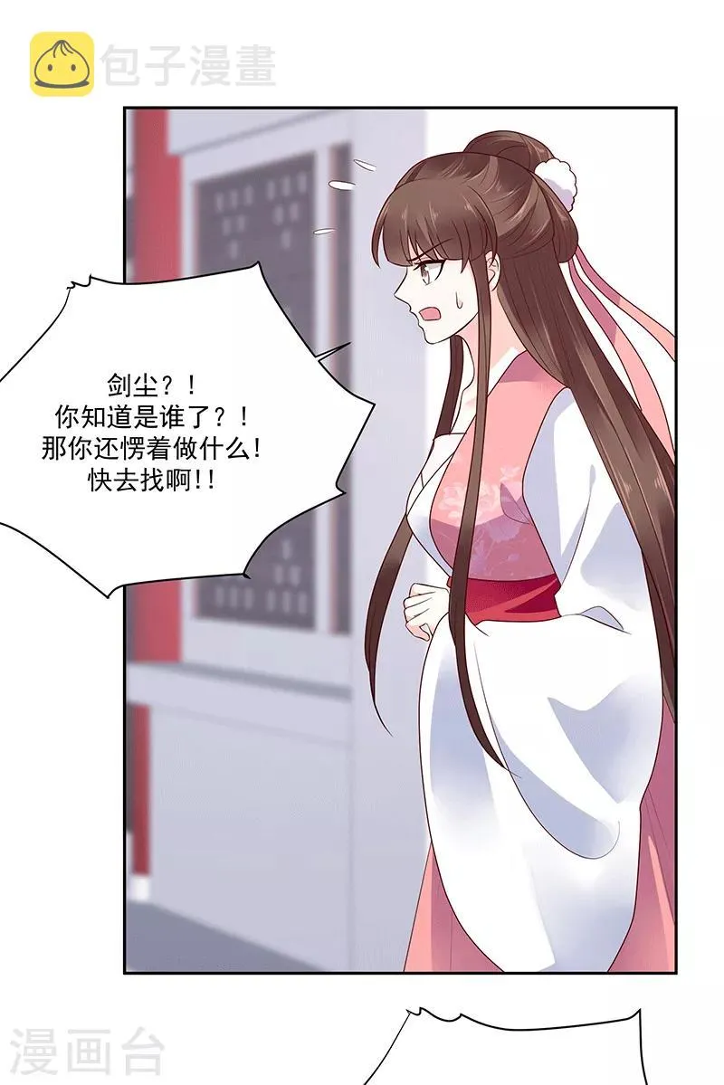 第125话2 让我很失望 第14页