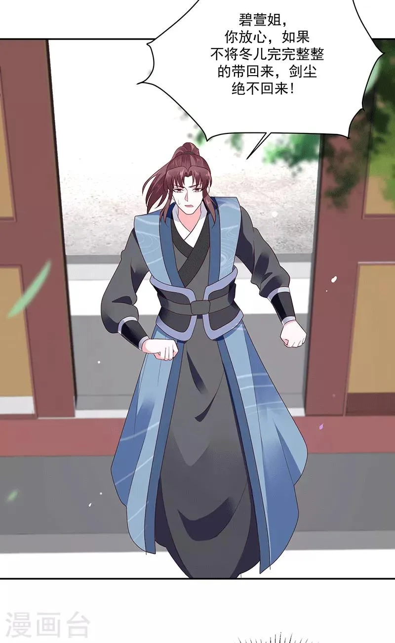 第125话2 让我很失望 第15页