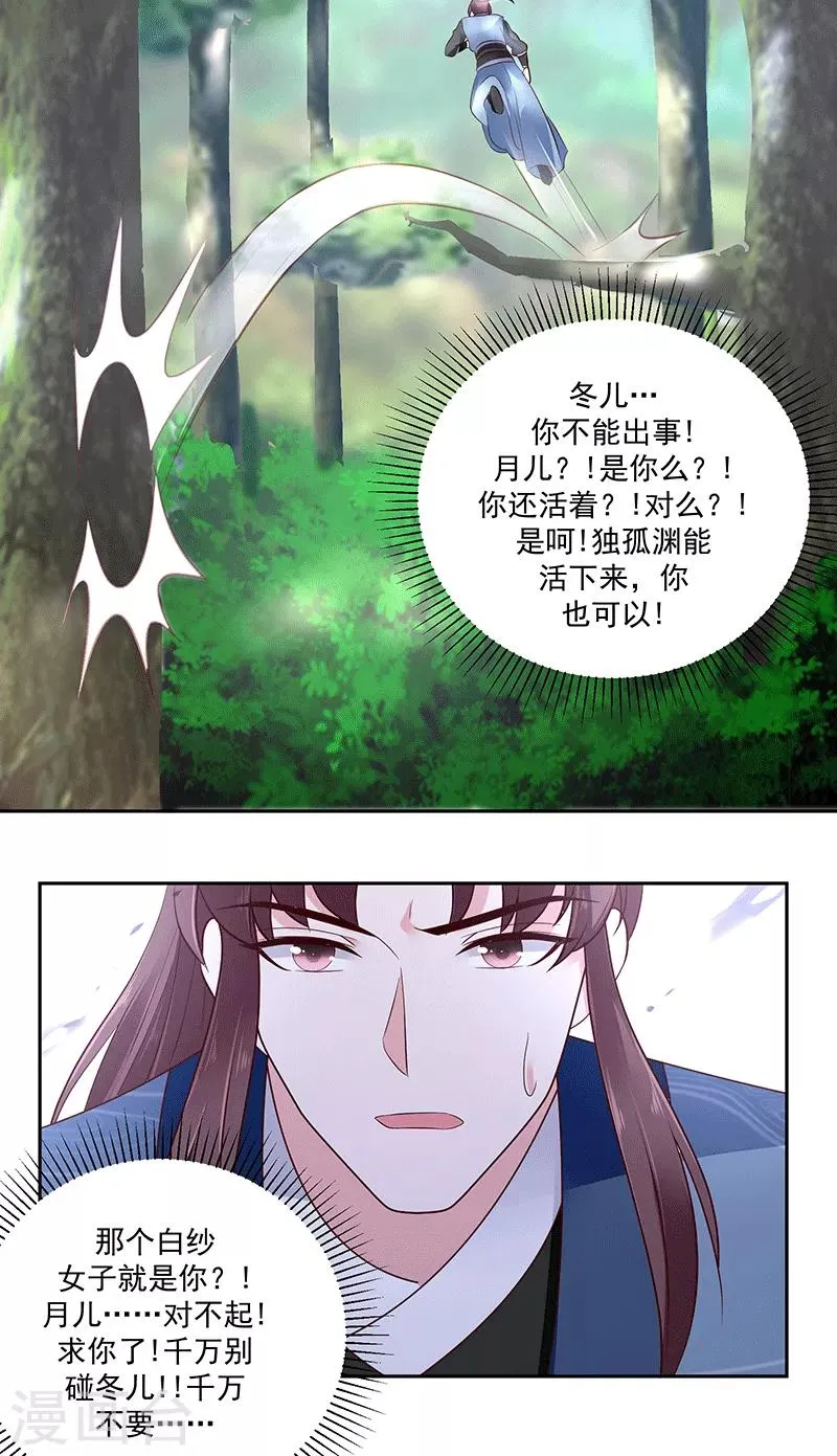 第125话2 让我很失望 第17页