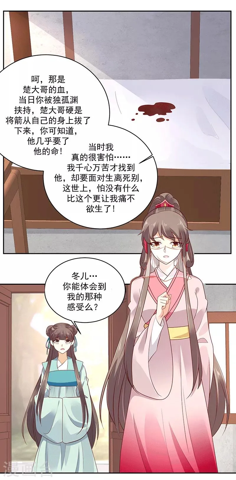 第126话1 我真的如此不堪吗？ 第1页