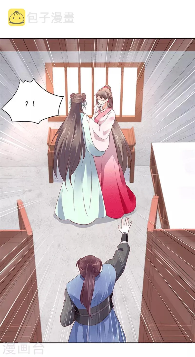 第126话1 我真的如此不堪吗？ 第3页