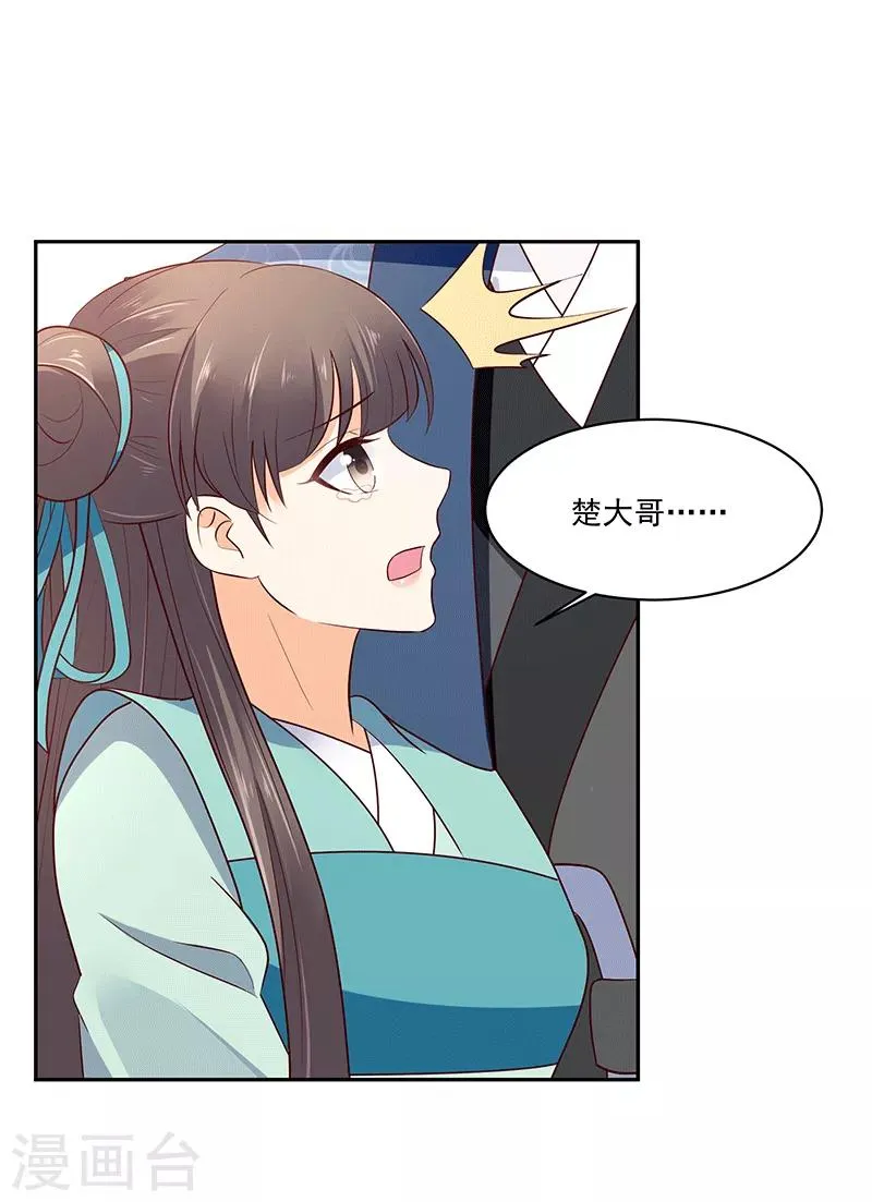第126话1 我真的如此不堪吗？ 第5页