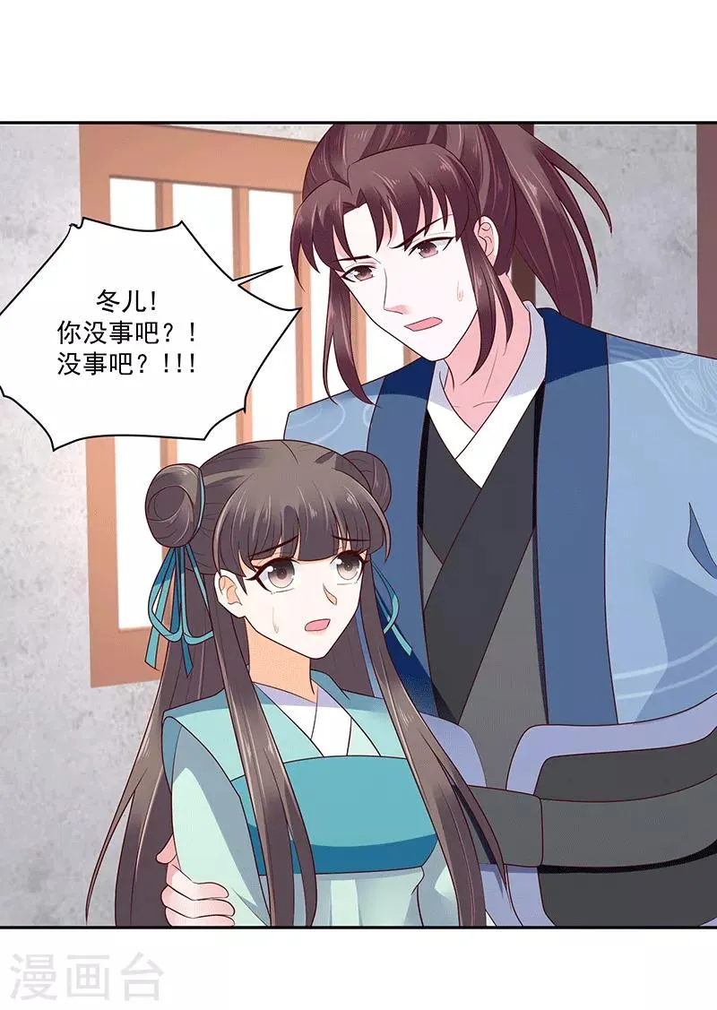 第126话1 我真的如此不堪吗？ 第6页