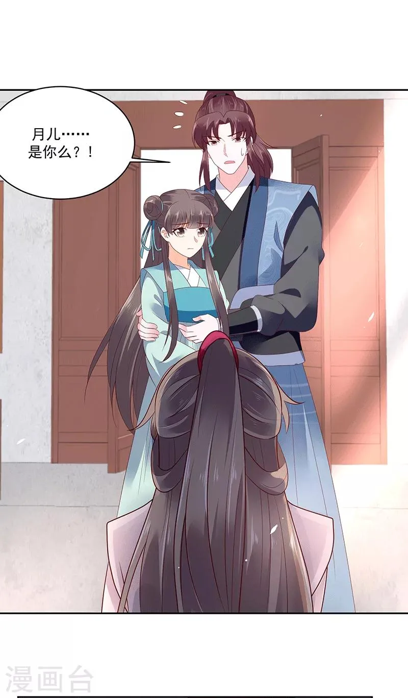 第126话1 我真的如此不堪吗？ 第8页