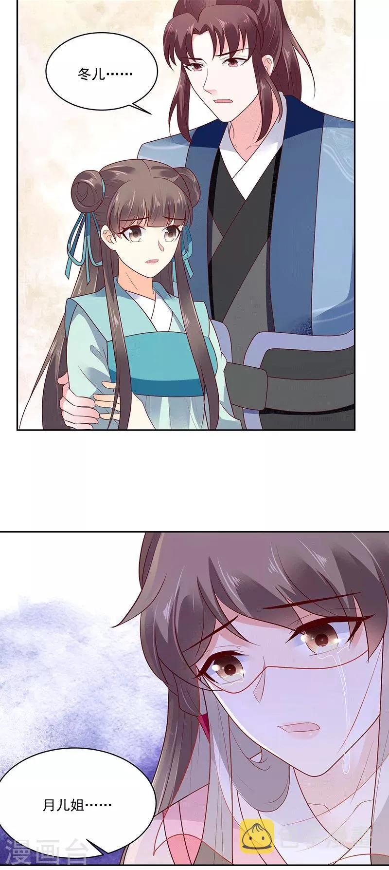 第126话1 我真的如此不堪吗？ 第9页