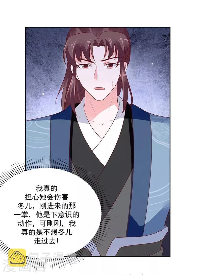 第126话1 我真的如此不堪吗？ 第15页