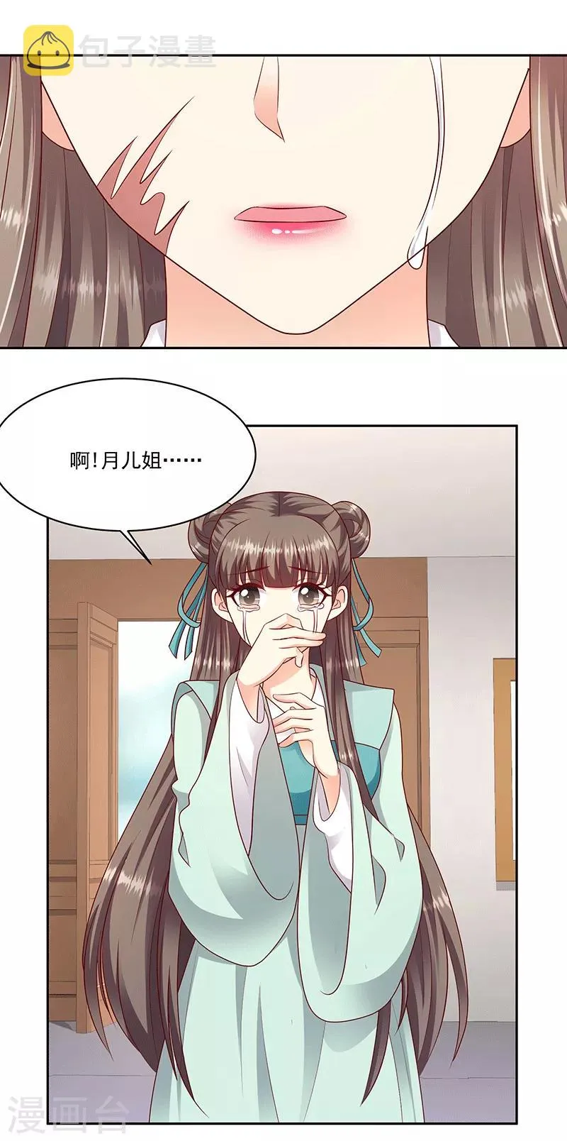 第126话2 不想骗自己 第1页