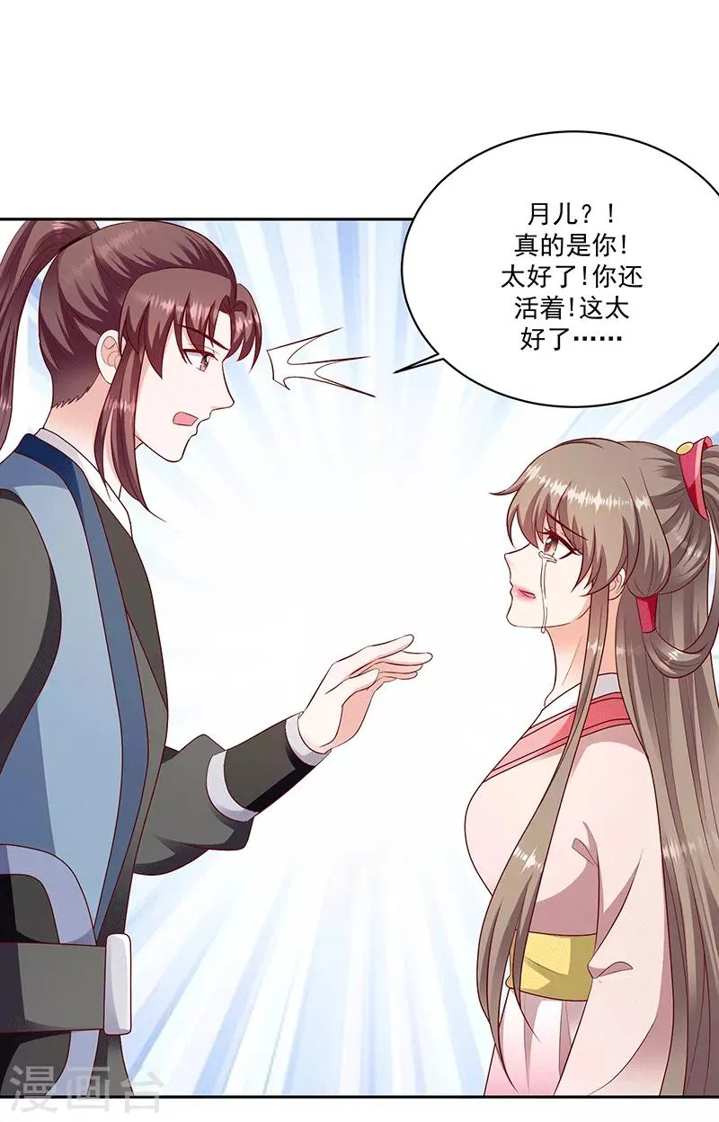 第126话2 不想骗自己 第2页