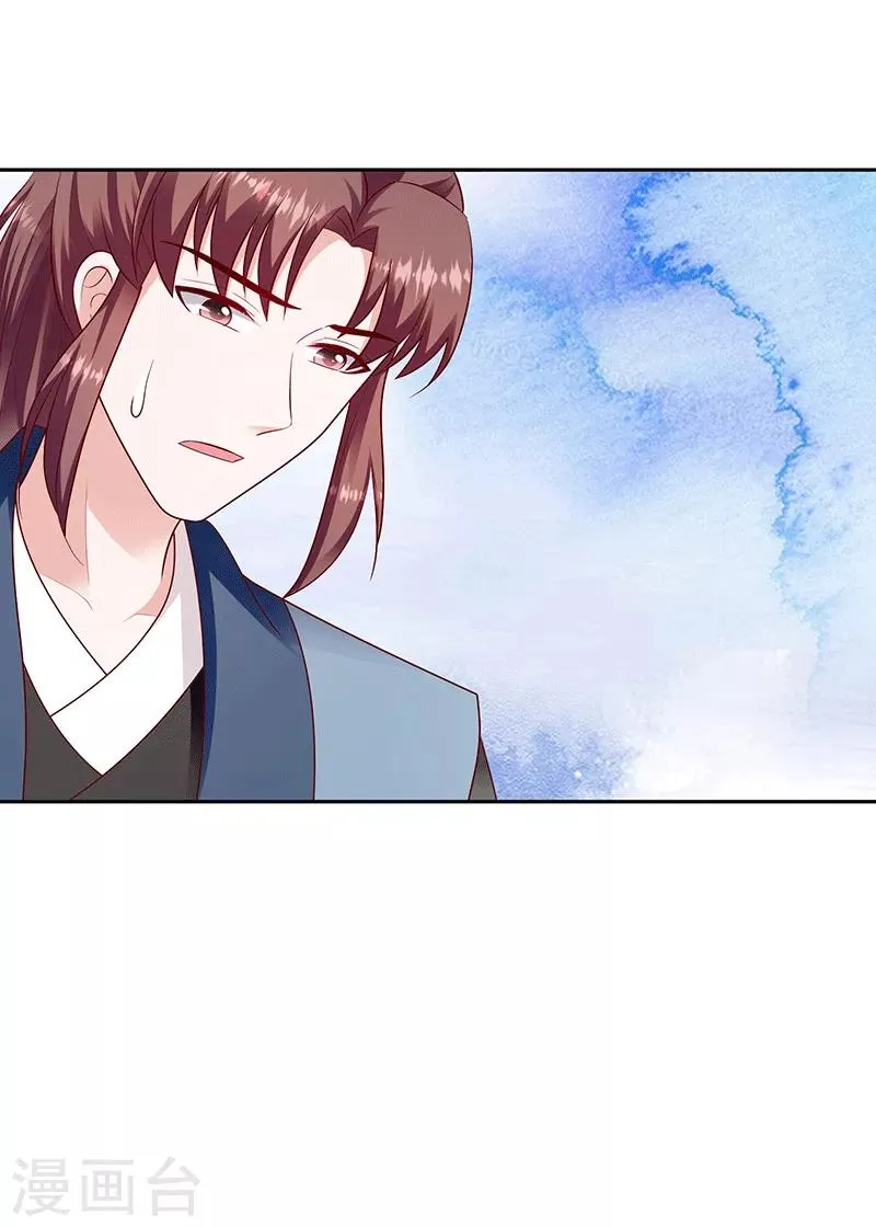 第126话2 不想骗自己 第4页