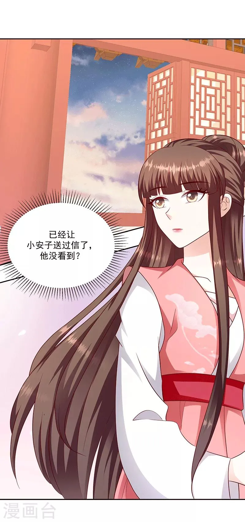 第127话2 他舍不得 第1页