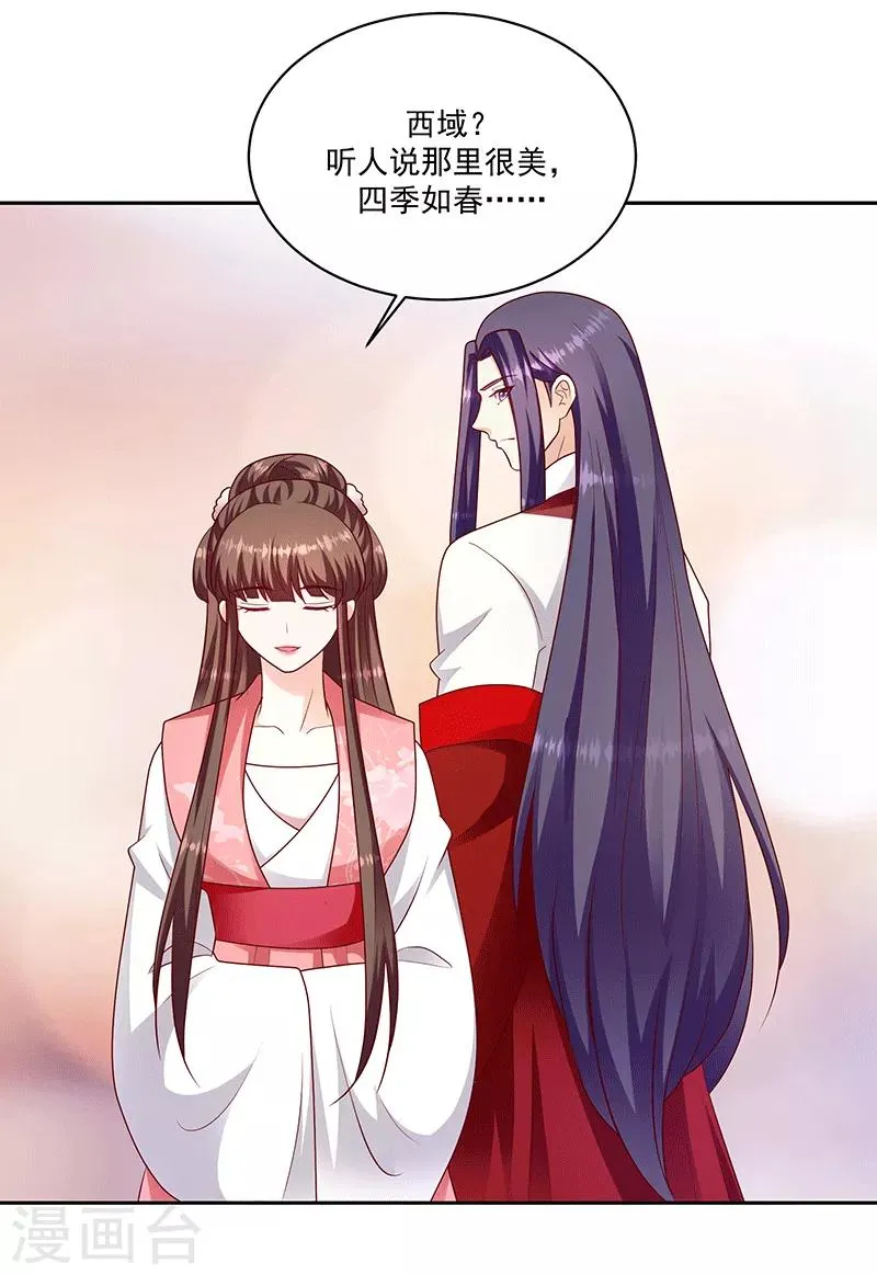 第127话2 他舍不得 第4页