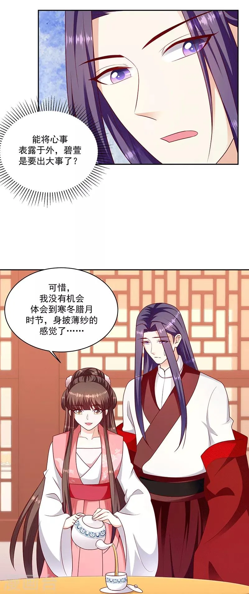 第127话2 他舍不得 第5页